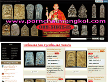 Tablet Screenshot of pornchaimongkol.com